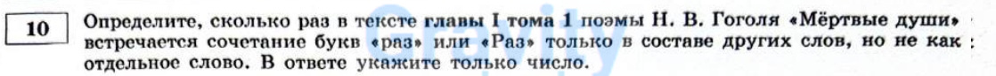 Определите, сколько раз в тексте (11)