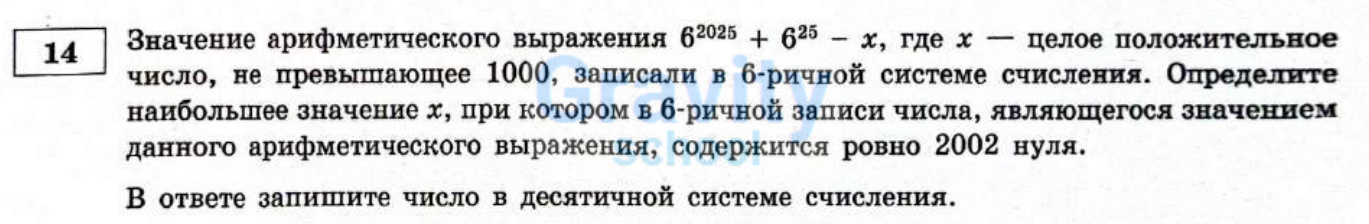 Значение арифметического выражения (7)