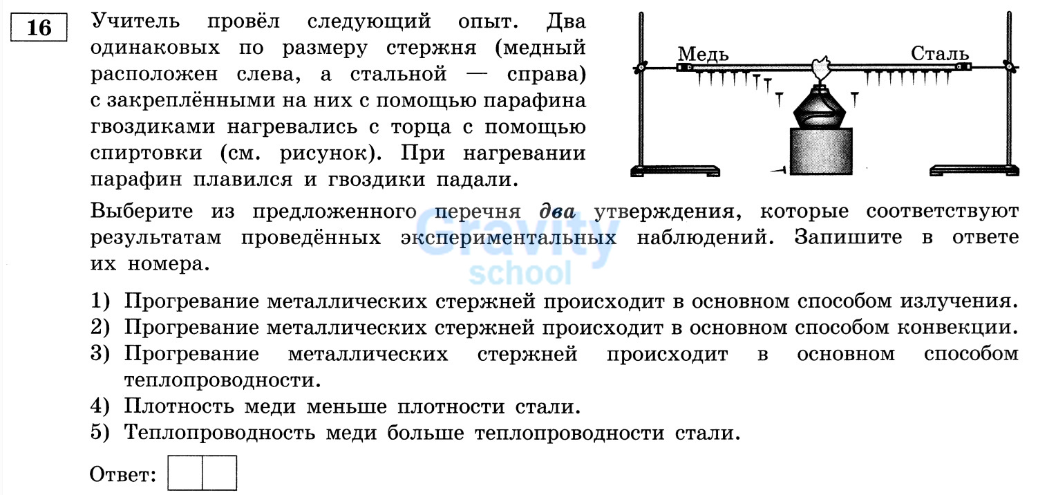 Выберите из предложенного перечня два утверждения (18)