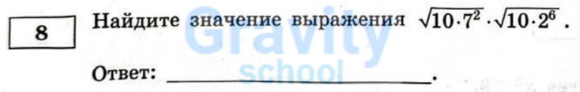 Найдите значение выражения (32)