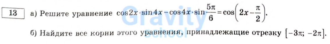  Решите уравнение (9)