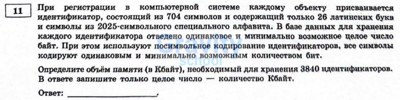 При регистрации в компьютерной системе каждому объекту (19)