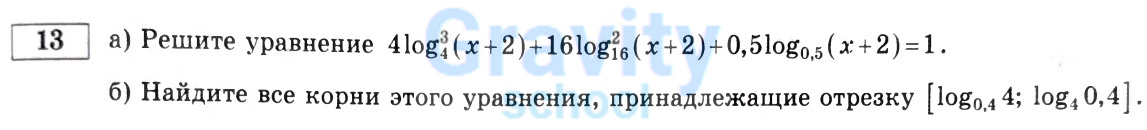 Решите уравнение (5)