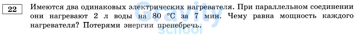 Чему равна мощность каждого нагревателя? (28)