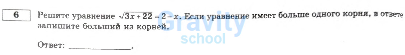 Решите уравнение (30)