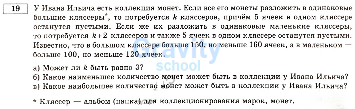 У Ивана Ильича есть коллекция монет (1)