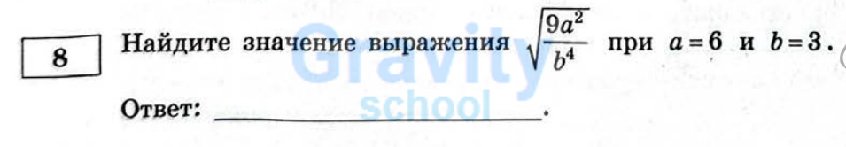 Найдите значение выражения (28)