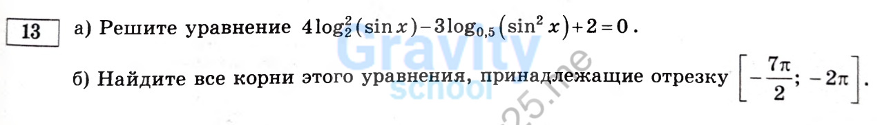 Решите уравнение (29)