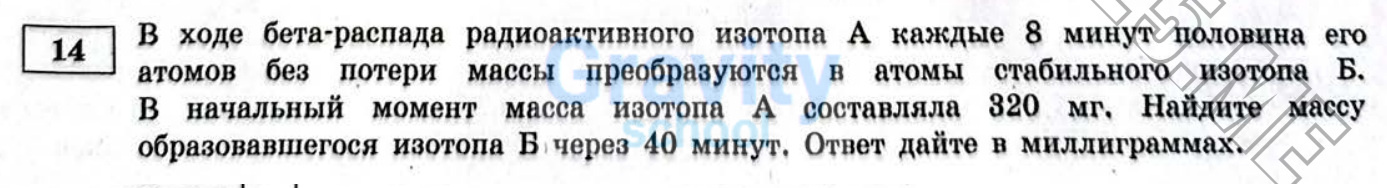 Найдите массу изотопа (22)