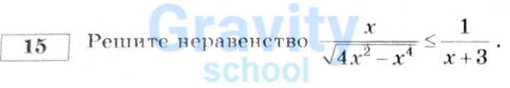 Решите неравенство (18)