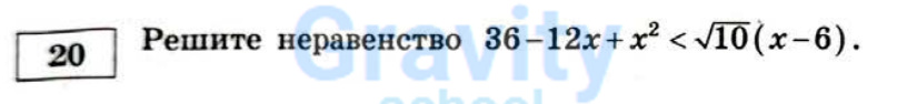 Решите неравенство (26)