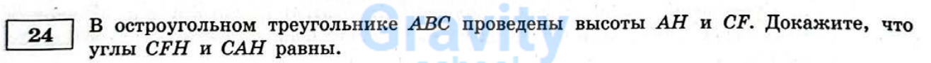 Докажите что углы равны (6)