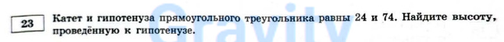 Катет и гипотенузе прямоугольного треугольника (3)