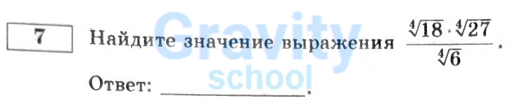 Найдите значение выражения (36)