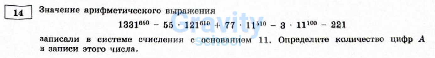 Значение арифметического выражения (16)