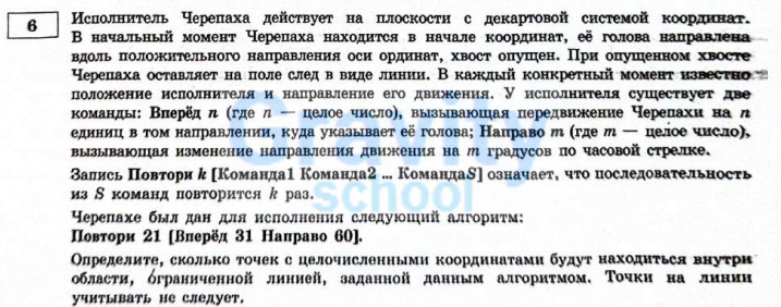 Исполнитель Черепаха действует на плоскости (19)