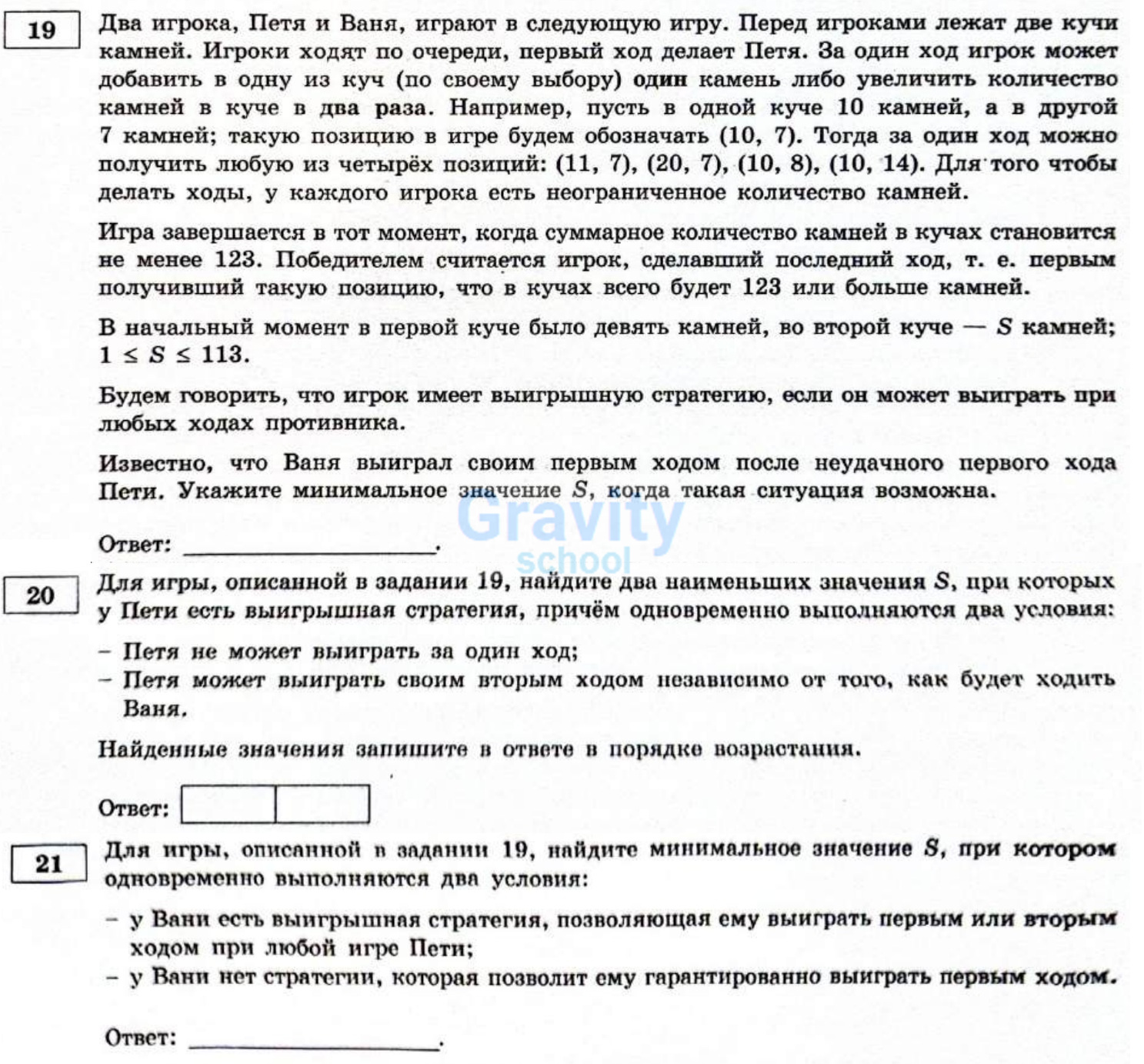 Два игрока, Петя и Ваня, играют в следующую игру. (16)