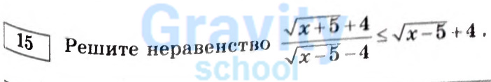 Решите неравенство (27)