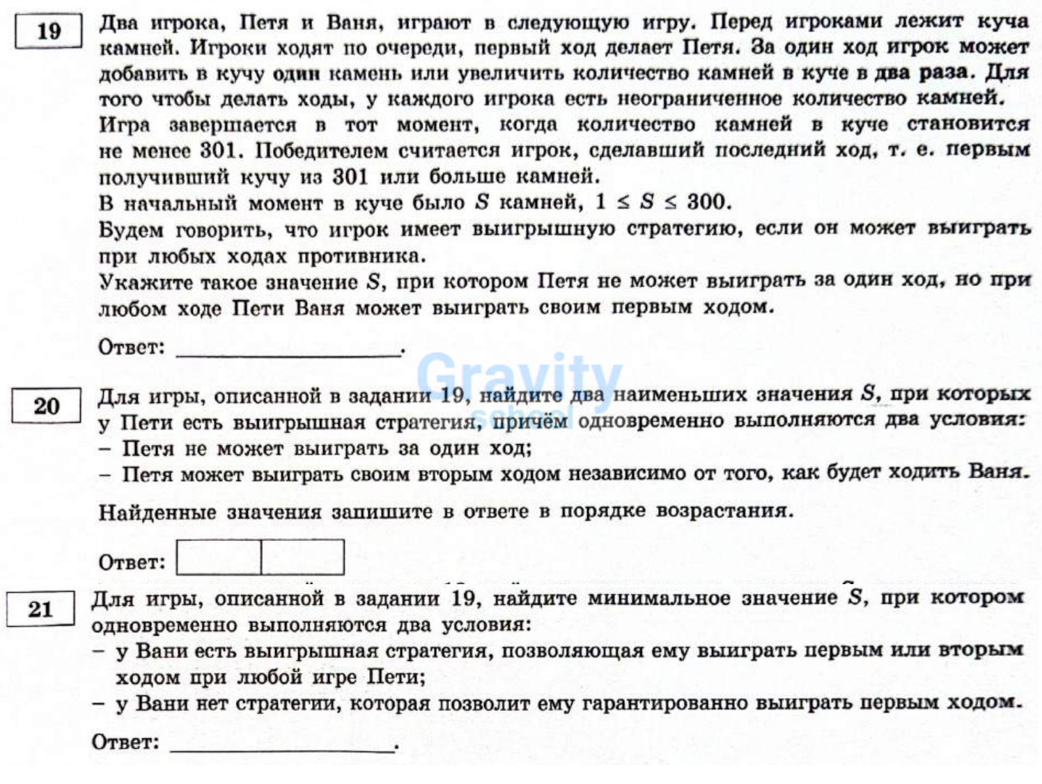 Два игрока, Петя и Ваня, играют в следующую игру.  (14)
