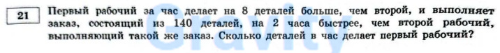 Первый рабочий за час (3)