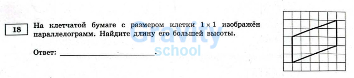 Найдите длину высоты (12)