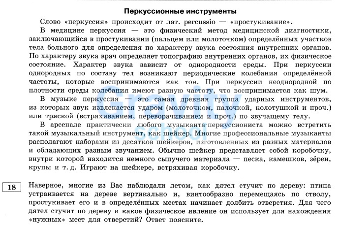 Для чего дятел стучит по дереву (3)?