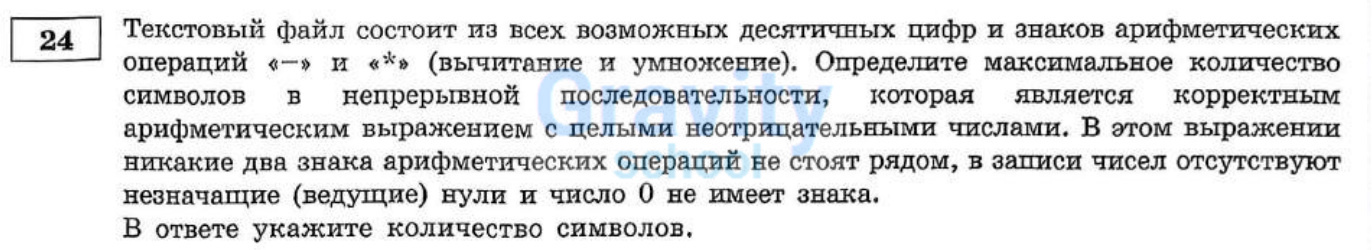 Текстовый файл состоит из всех возможных десятичных цифр (7)