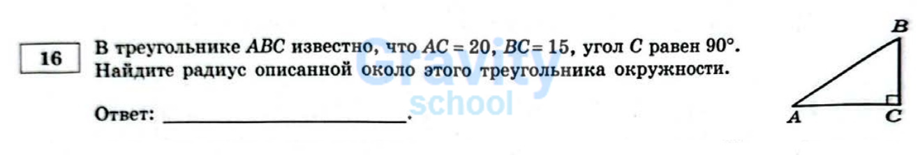 В треугольнике АВС (4)