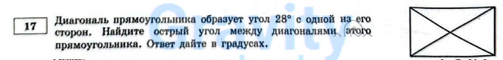 Диагональ прямоугольника образует угол (2)