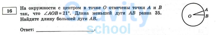 На окружности с центром в точке О (5)