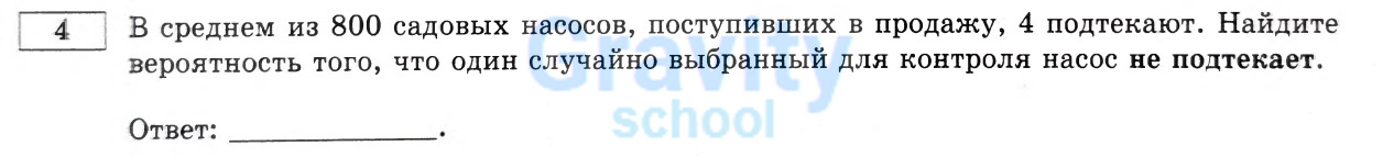 В среднем из 800 садовых насосов (2)