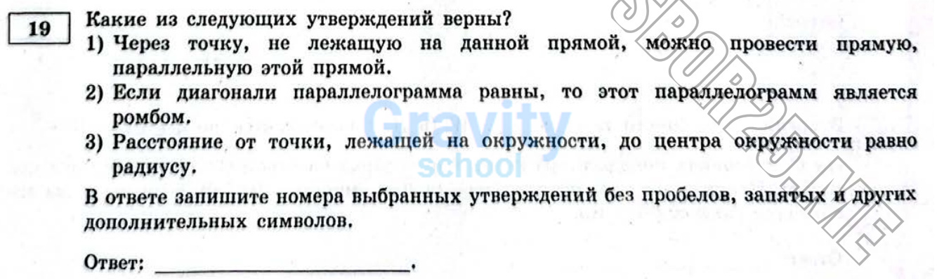 Какие из следующих утверждений верны? (23)