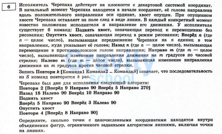 Исполнитель Черепаха действует на плоскости (4)