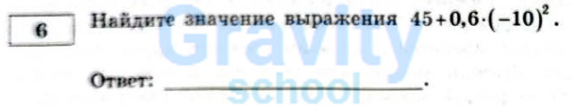 Найдите значение выражения (31)