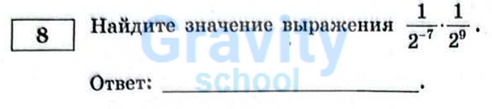 Найдите значение выражения (23)