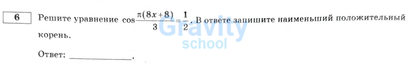 Решите уравнение (34)
