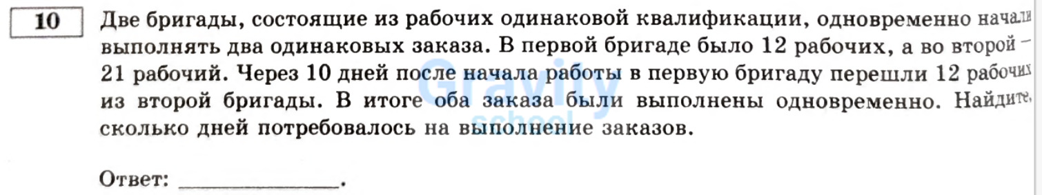 Найдите, сколько дней потребовалось на выполнение заказов (14)