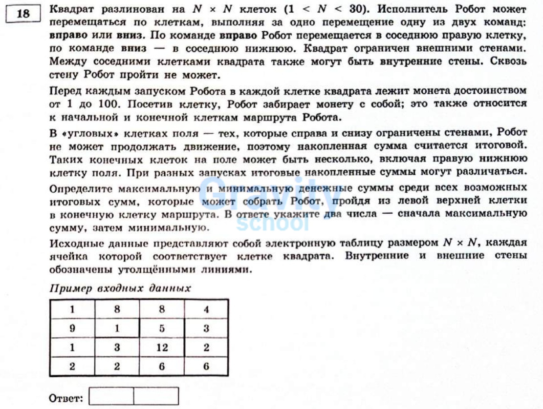 Квадрат разлинован на N х N клеток (2)