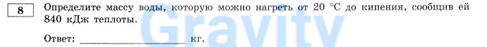 Определите массу воды (3)