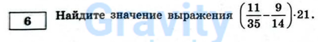 Найдите значение выражения (12)