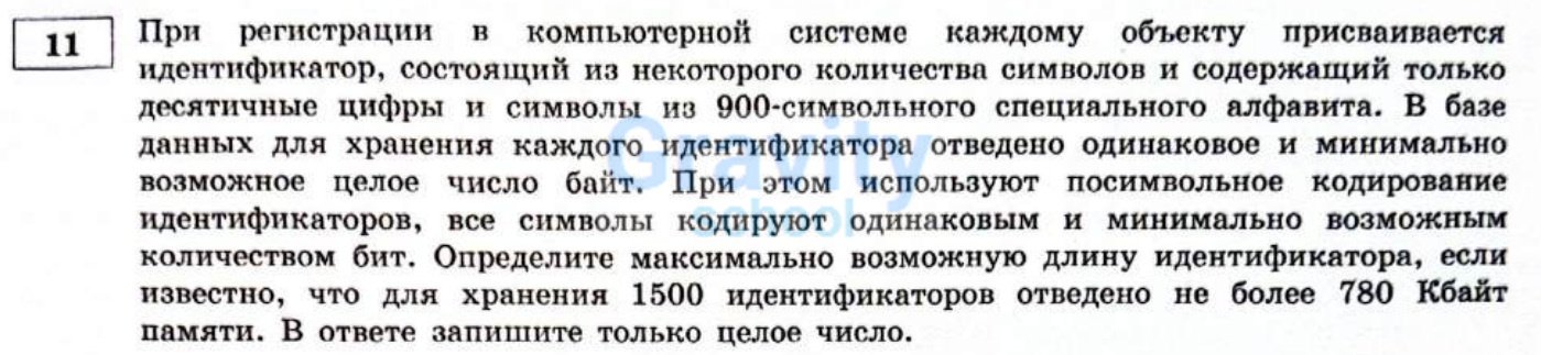 При регистрации в компьютерной системе каждому объекту (6)