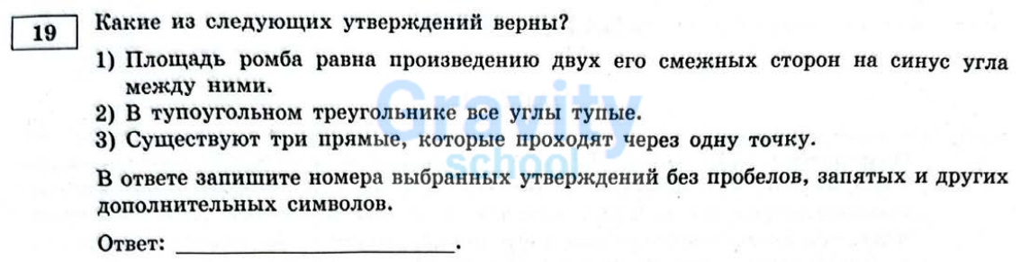 Какие из следующих утверждений верны? (35)
