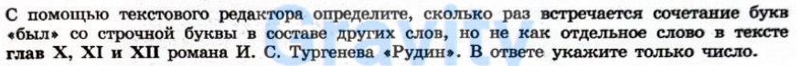 С помощью текстового редактора определите