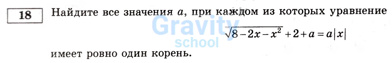 Найдите все значения a, при каждом из которых (27)