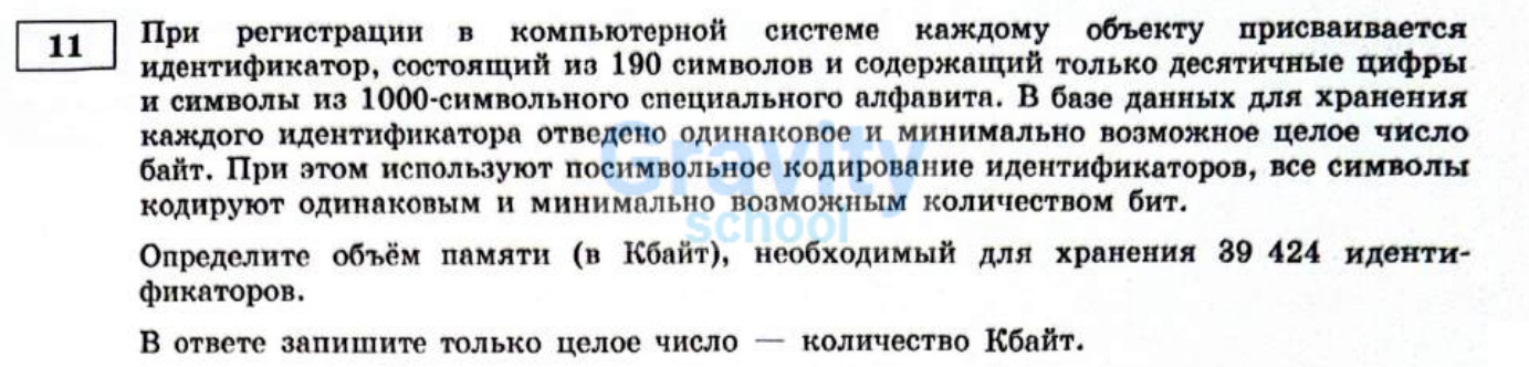 При регистрации в компьютерной системе каждому объекту (17)