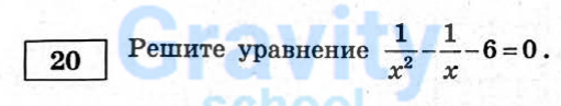 Решите уравнение (19)