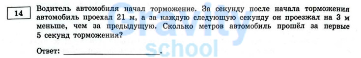 Водитель автомобиля начал торможение