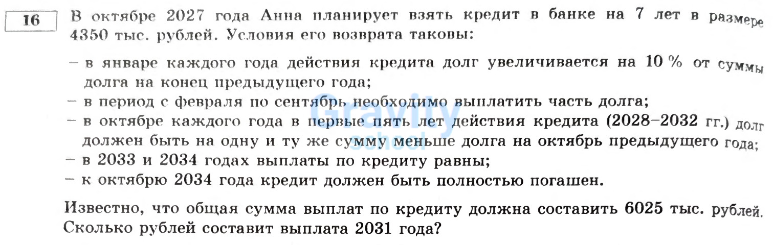 Сколько рублей составит выплата 2031 года? (23)