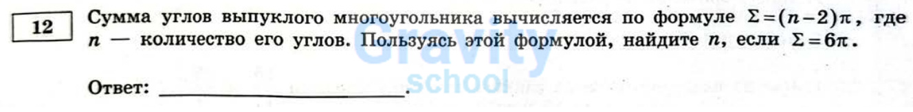 Пользуясь этой формулой, найдите n (28)
