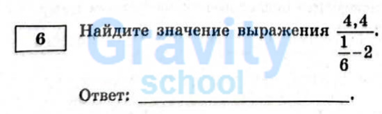 Найдите значение выражения (20)